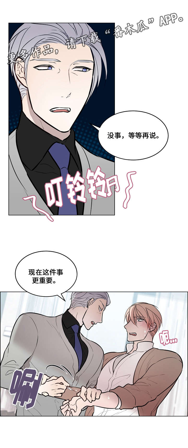 菩萨还有一分无明漫画,第61章：知道原因1图