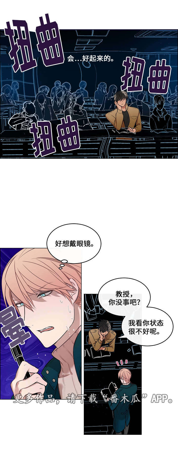 一眼无明漫画免费在线观看资源漫画,第12章：活过来了2图