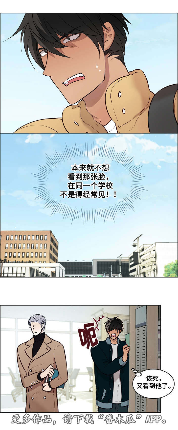 一眼被惊艳的高级文案漫画,第54章：再次相见1图