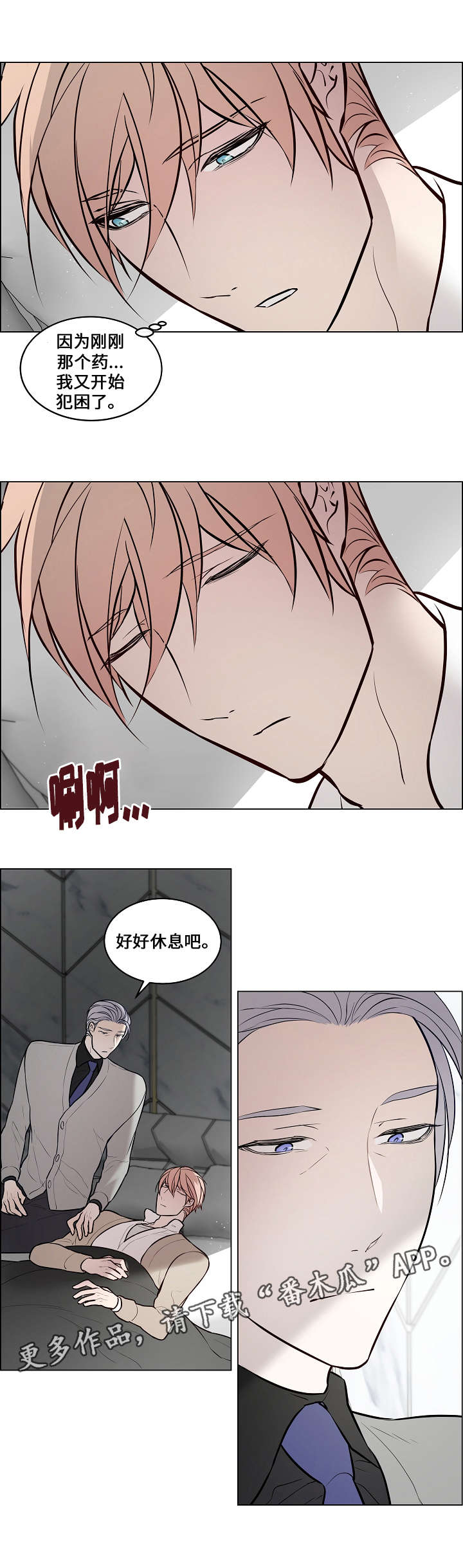 菩萨还有一分无明漫画,第62章：证据1图