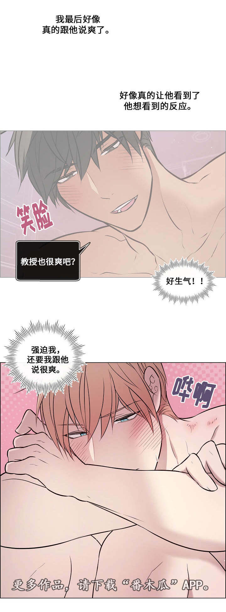 一眼辨识梅毒漫画,第36章：还挺帅的1图