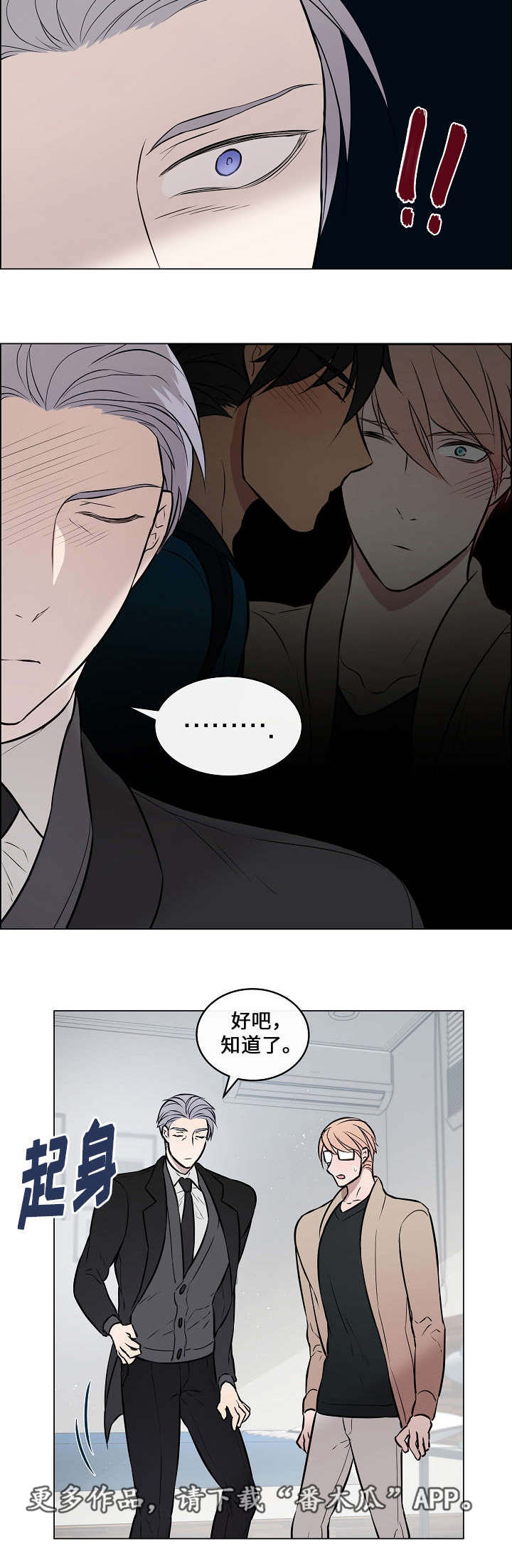 一眼无明漫画免费在线观看资源漫画,第38章：他看到了2图