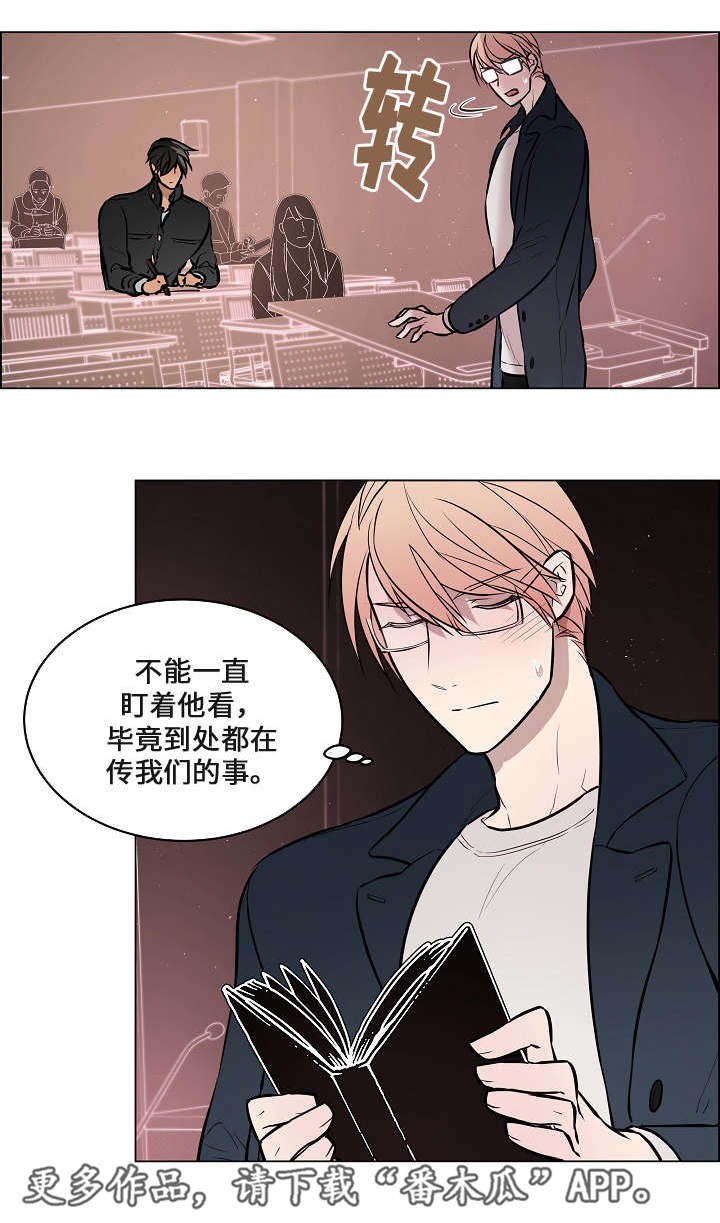 一眼无明漫画漫画,第48章：抓紧时间1图