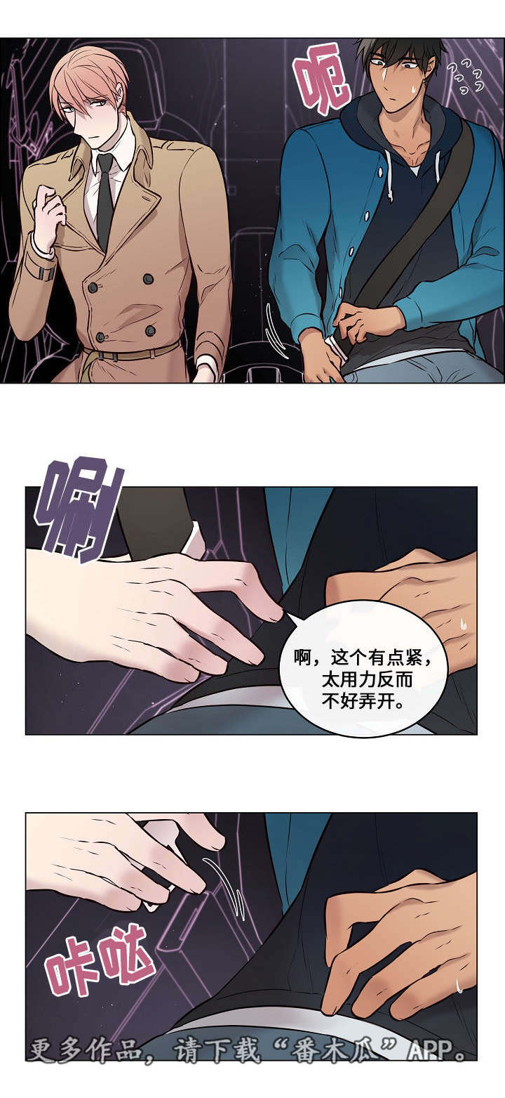 一眼误终生下一句漫画,第33章：假装不重2图