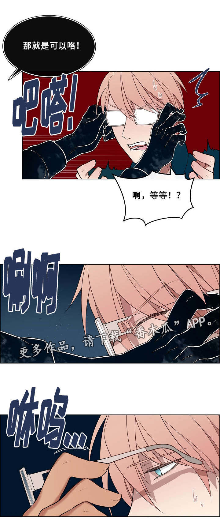 一眼无明漫画免费在线观看资源漫画,第12章：活过来了1图