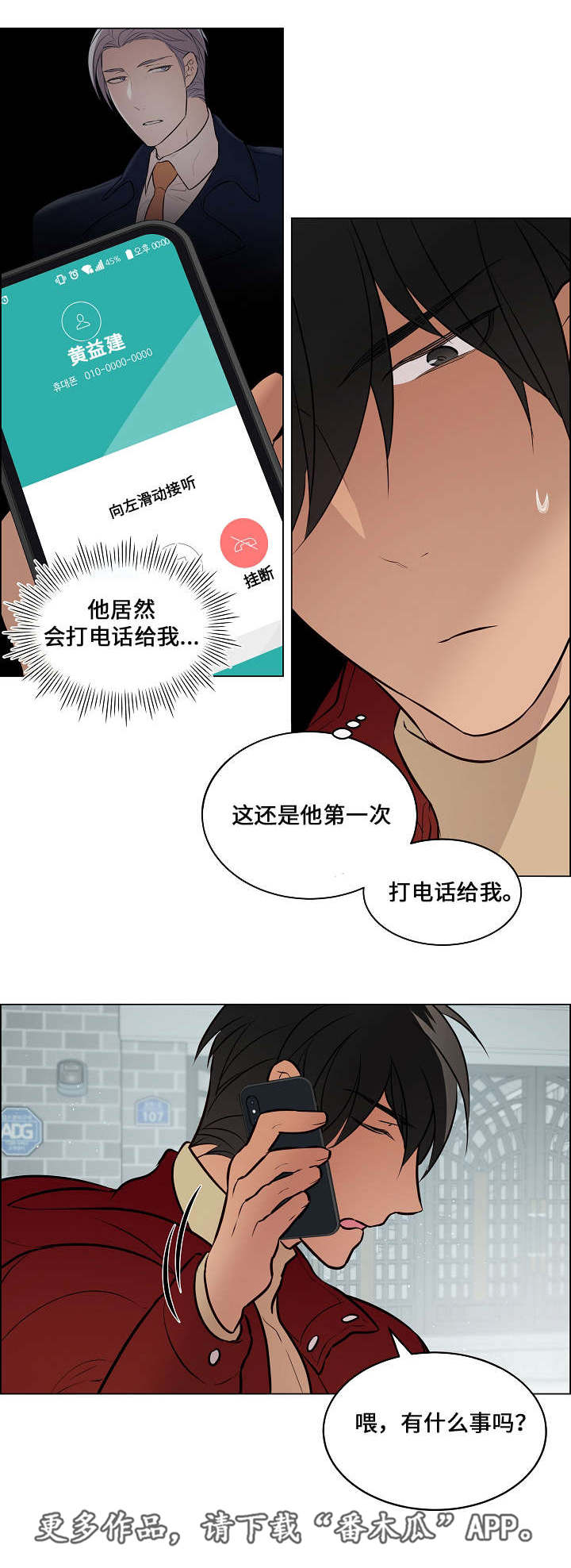 一眼就能够认出的草书漫画,第53章：突然去世1图