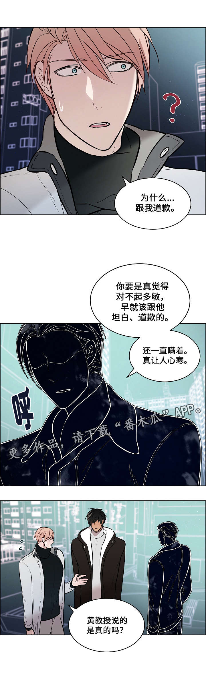 一眼就沦陷的情侣头像漫画,第58章：能好起来吗2图