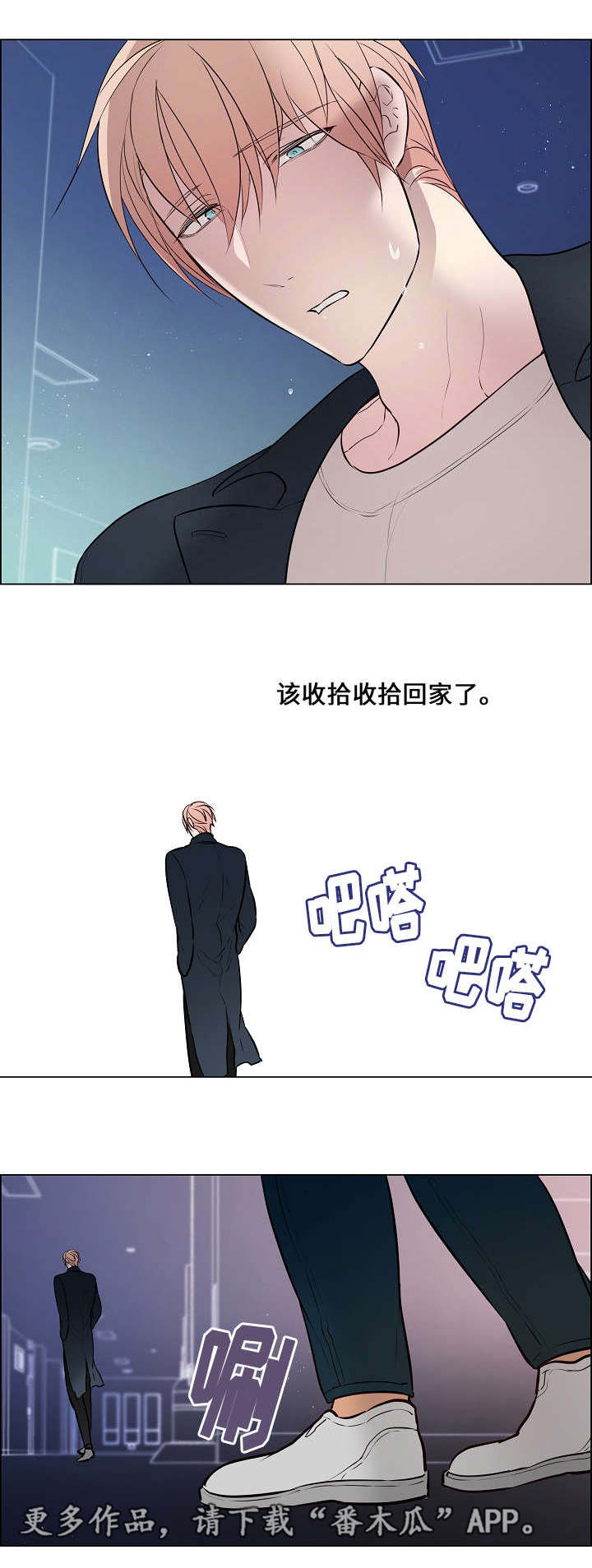 一念逍遥漫画,第50章：期待什么1图