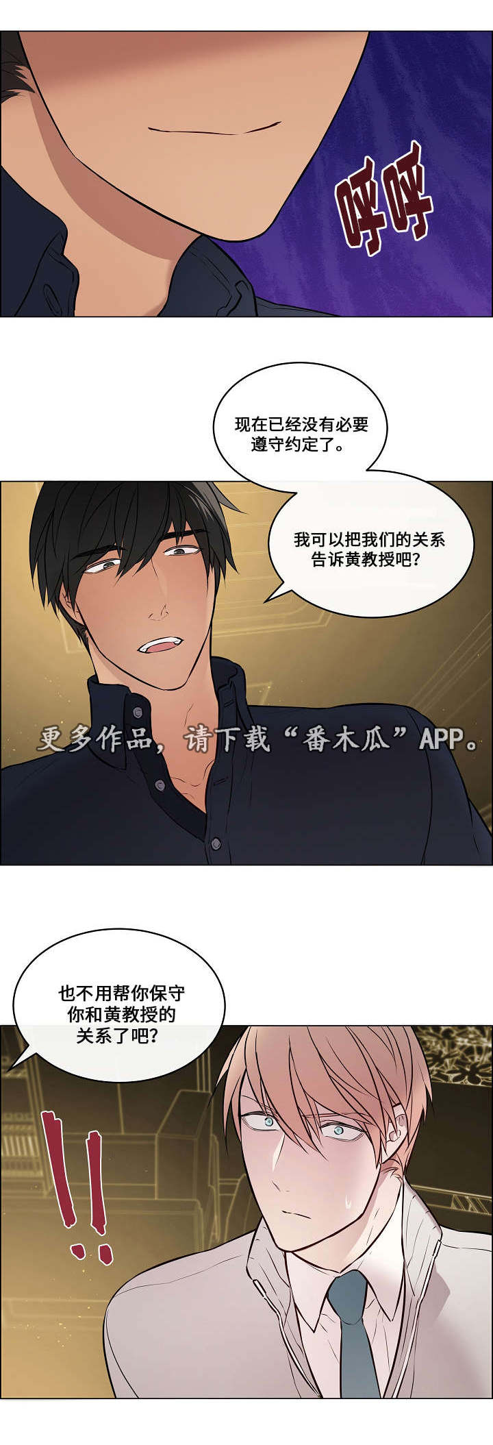 一眼无明漫画免费在线观看资源漫画,第27章：我喜欢你2图