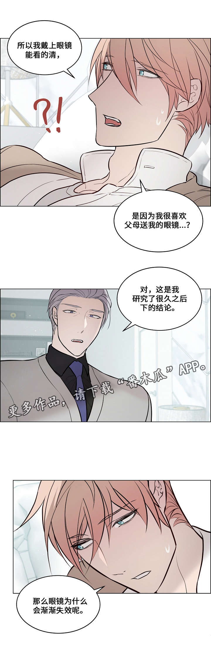 一眼无明漫画免费在线观看资源漫画,第62章：证据1图