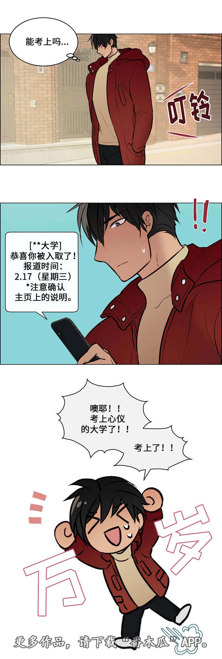 一眼就能够认出的草书漫画,第53章：突然去世1图