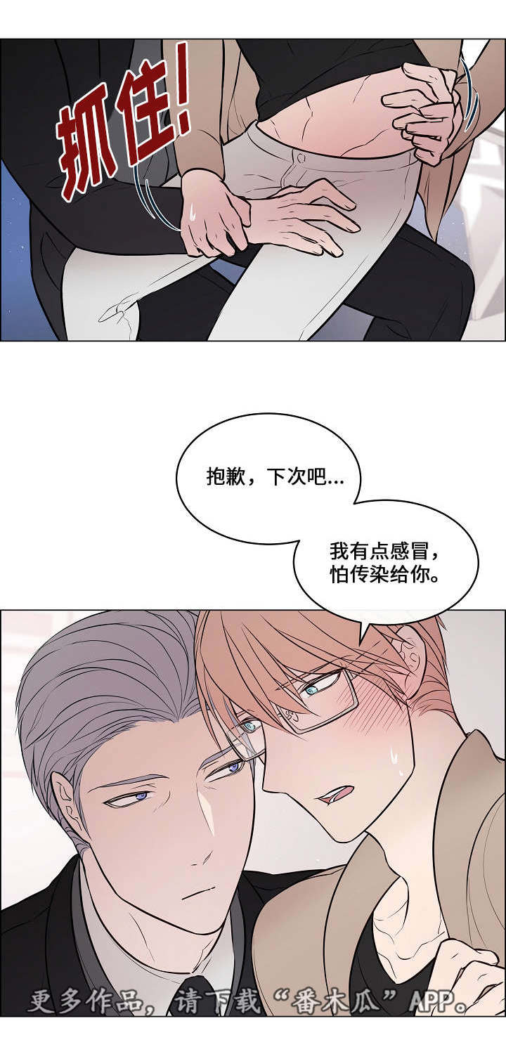 一眼无明漫画免费在线观看资源漫画,第38章：他看到了2图