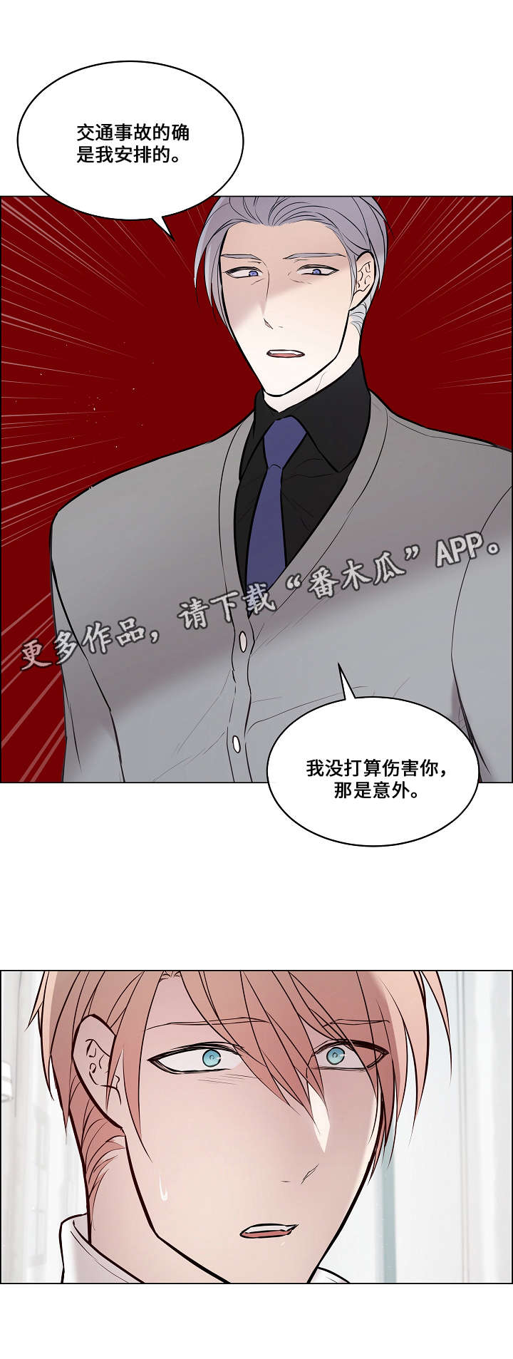 一眼被惊艳的高级文案漫画,第63章：不会勉强2图