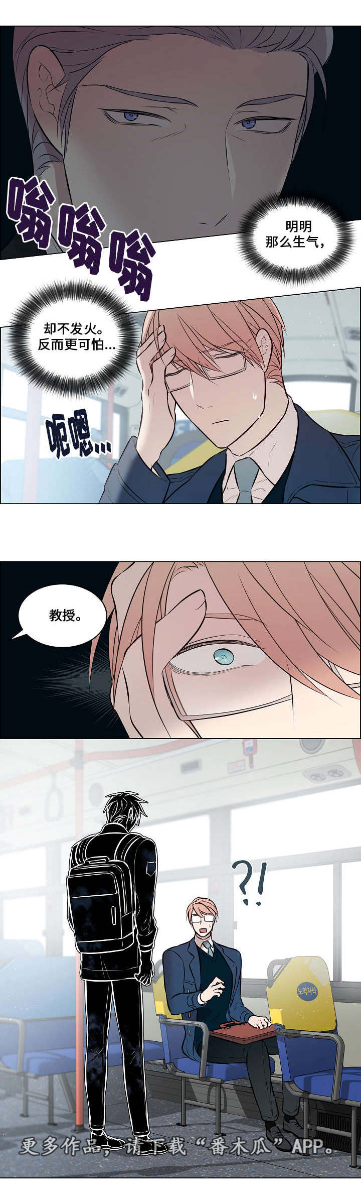 一眼无明 漫画漫画,第39章：肯定知道1图