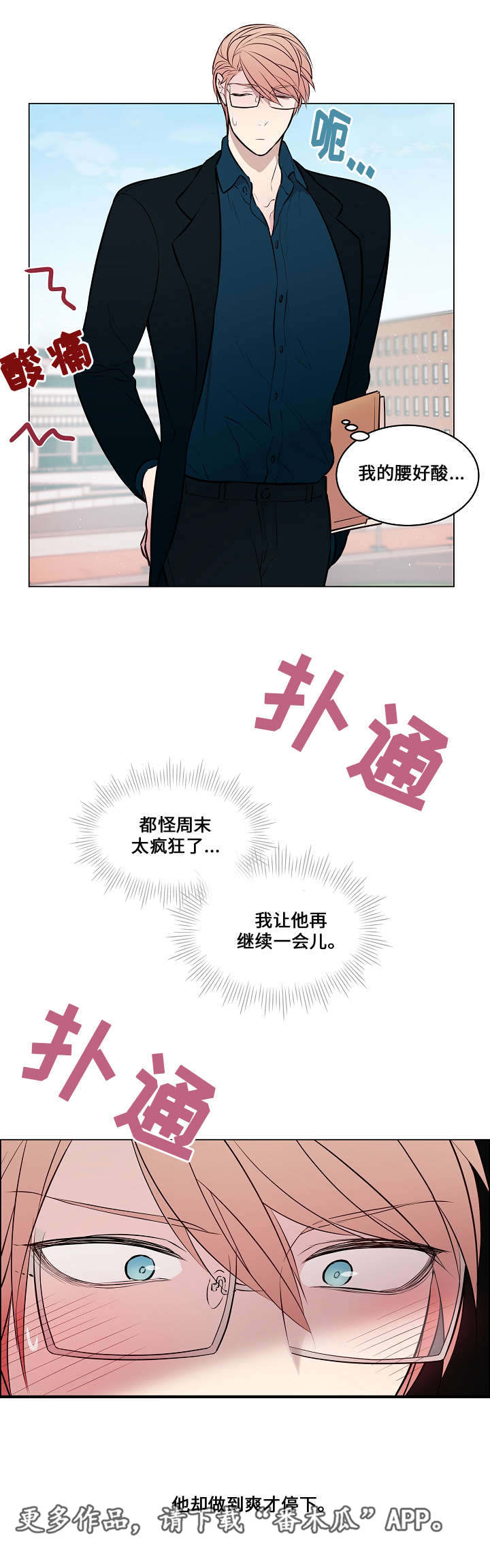 一眼被惊艳的高级文案漫画,第45章：怎么回事1图