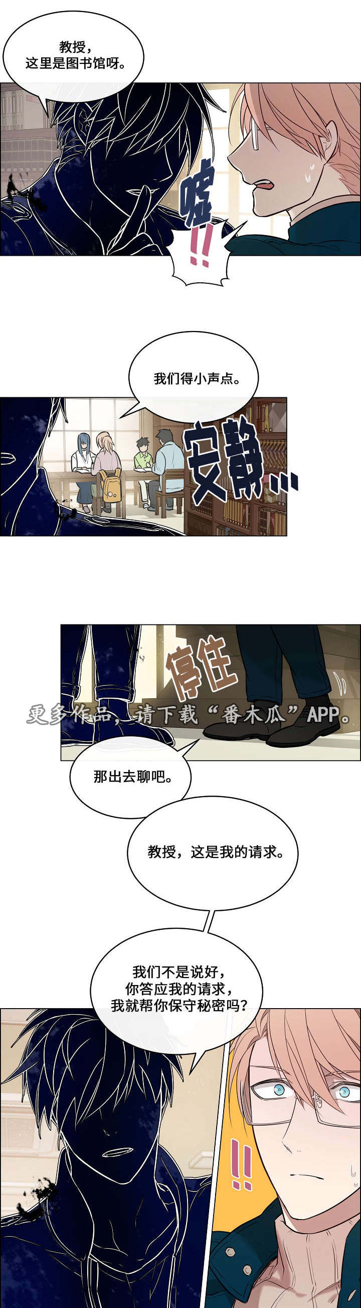 一眼无明漫画免费在线观看资源漫画,第12章：活过来了2图