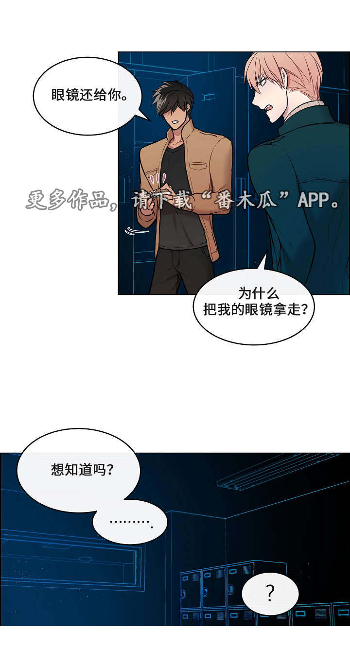 一眼被惊艳的高级文案漫画,第13章：想知道吗2图