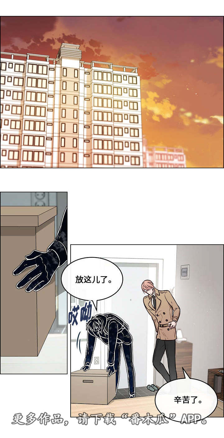 一眼误终生下一句漫画,第33章：假装不重1图