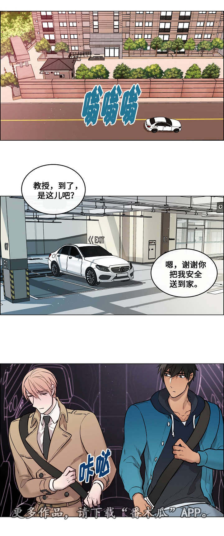 一眼误终生下一句漫画,第33章：假装不重1图