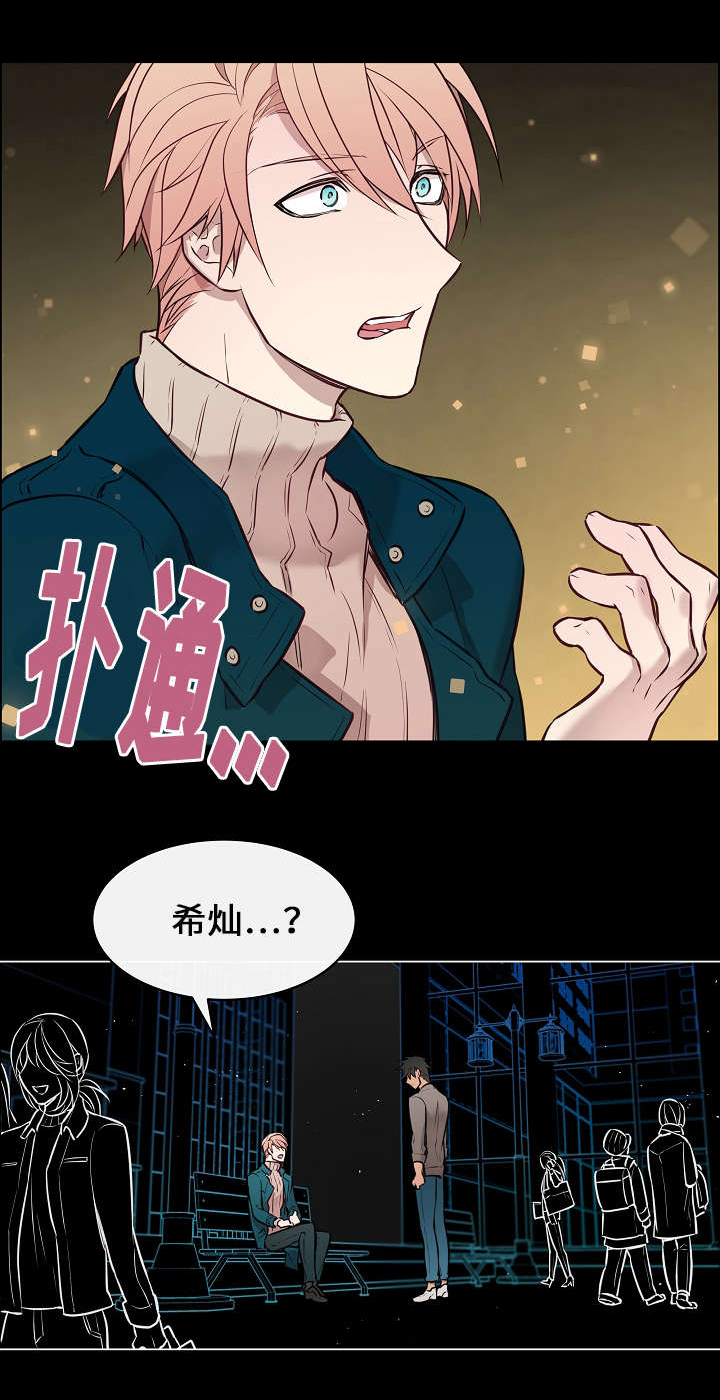 一眼无明免费全集漫画,第2章：看清2图