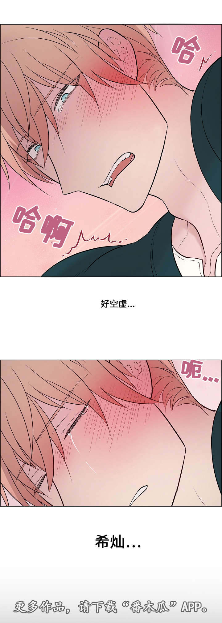 一眼无明漫画免费漫画,第51章：突然辞职1图