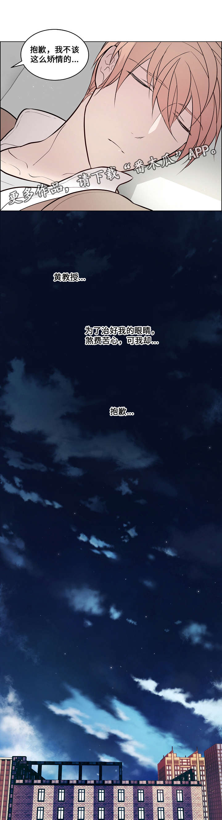 菩萨还有一分无明漫画,第62章：证据1图