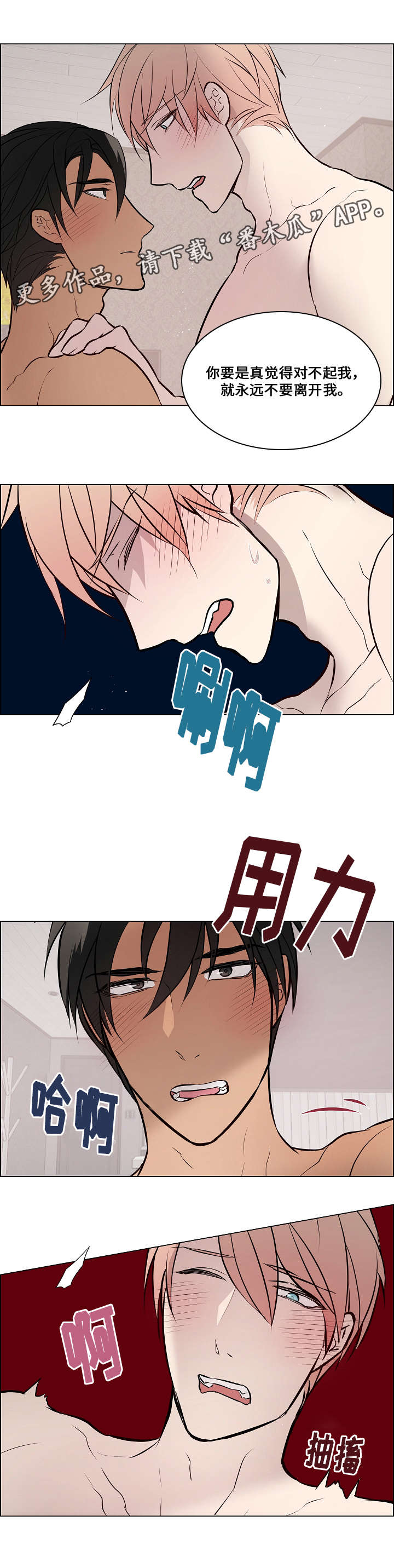 一眼无明第十三集漫画,第66章：不是学生（完结）2图