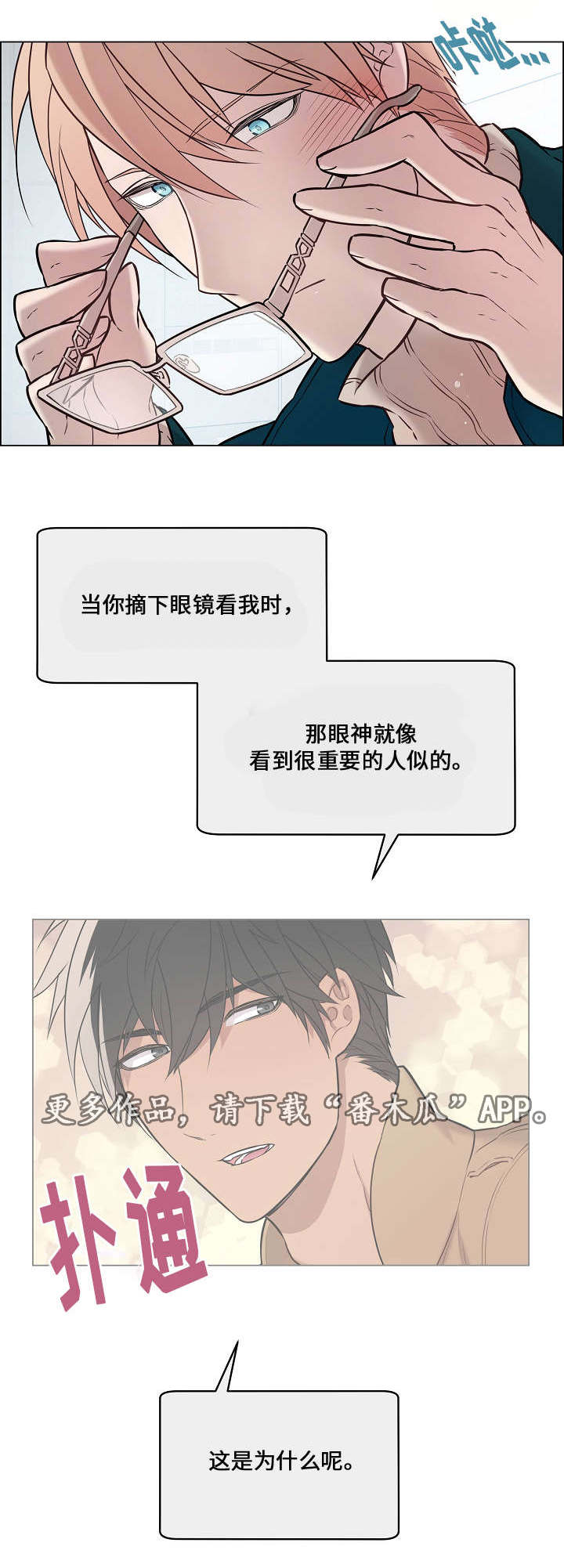 一延五资质漫画,第14章：他的表情1图