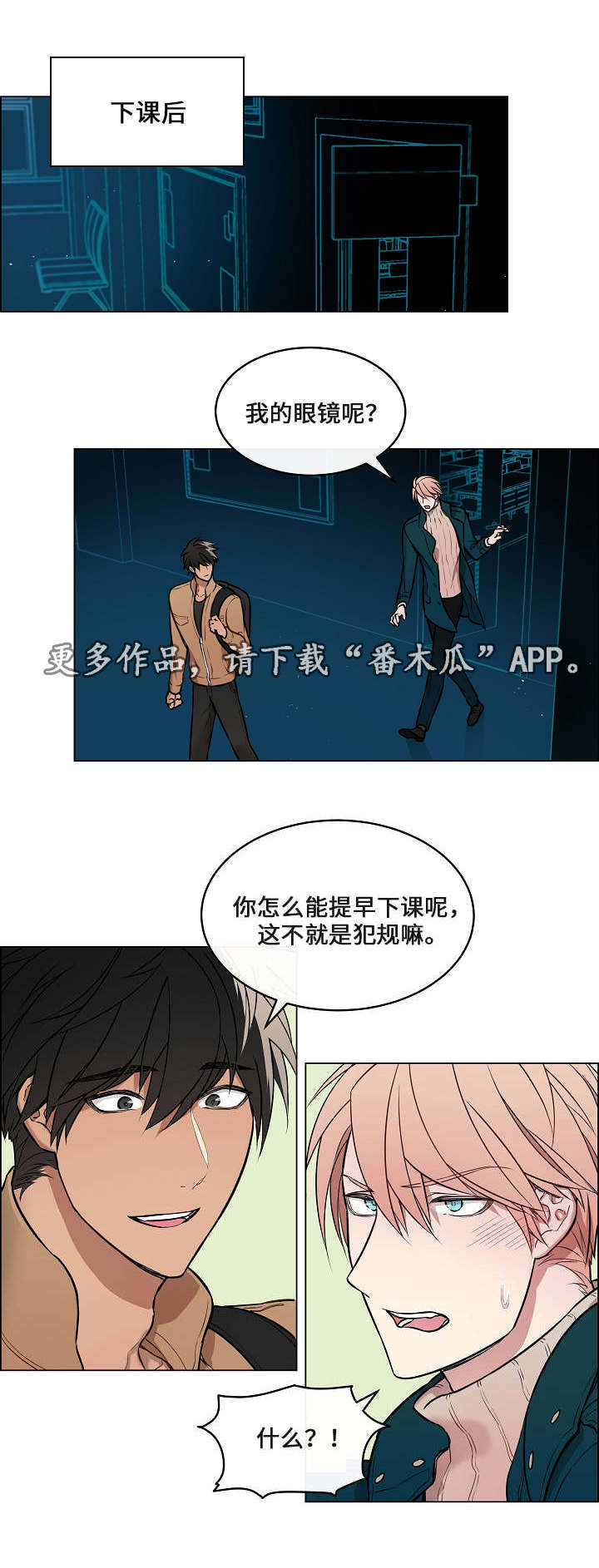 一眼无明漫画免费在线观看资源漫画,第12章：活过来了2图