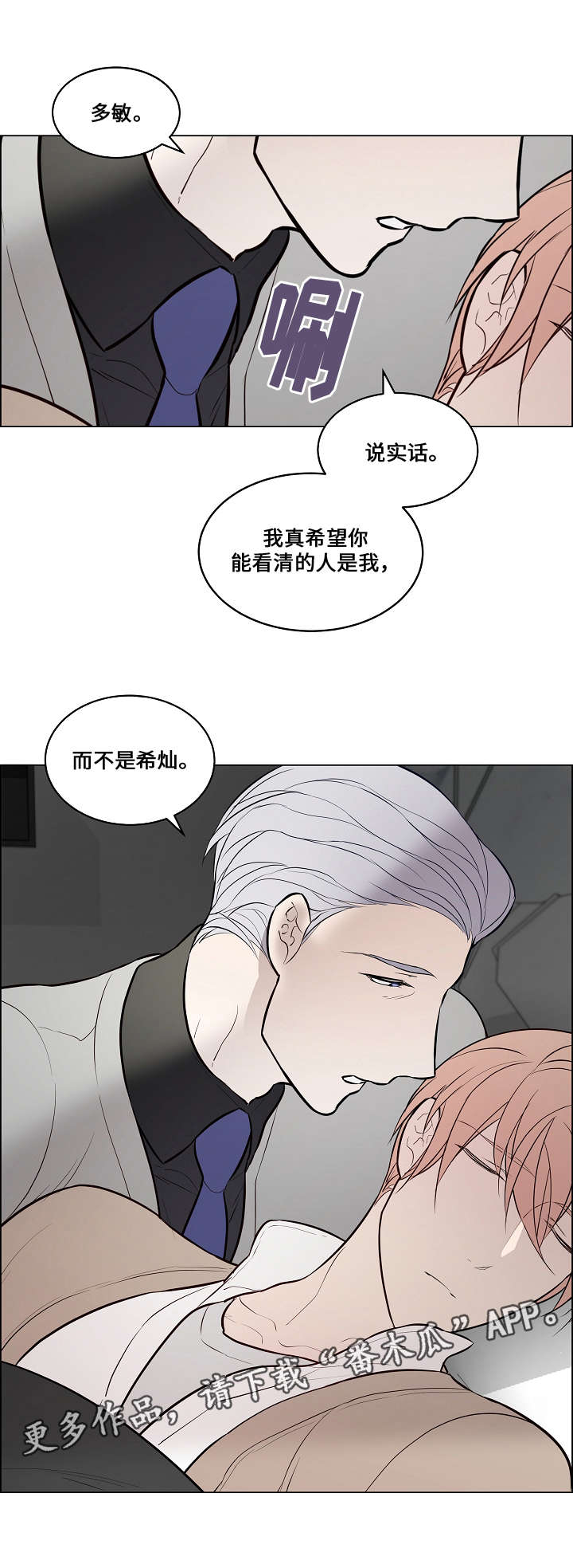 菩萨还有一分无明漫画,第62章：证据2图