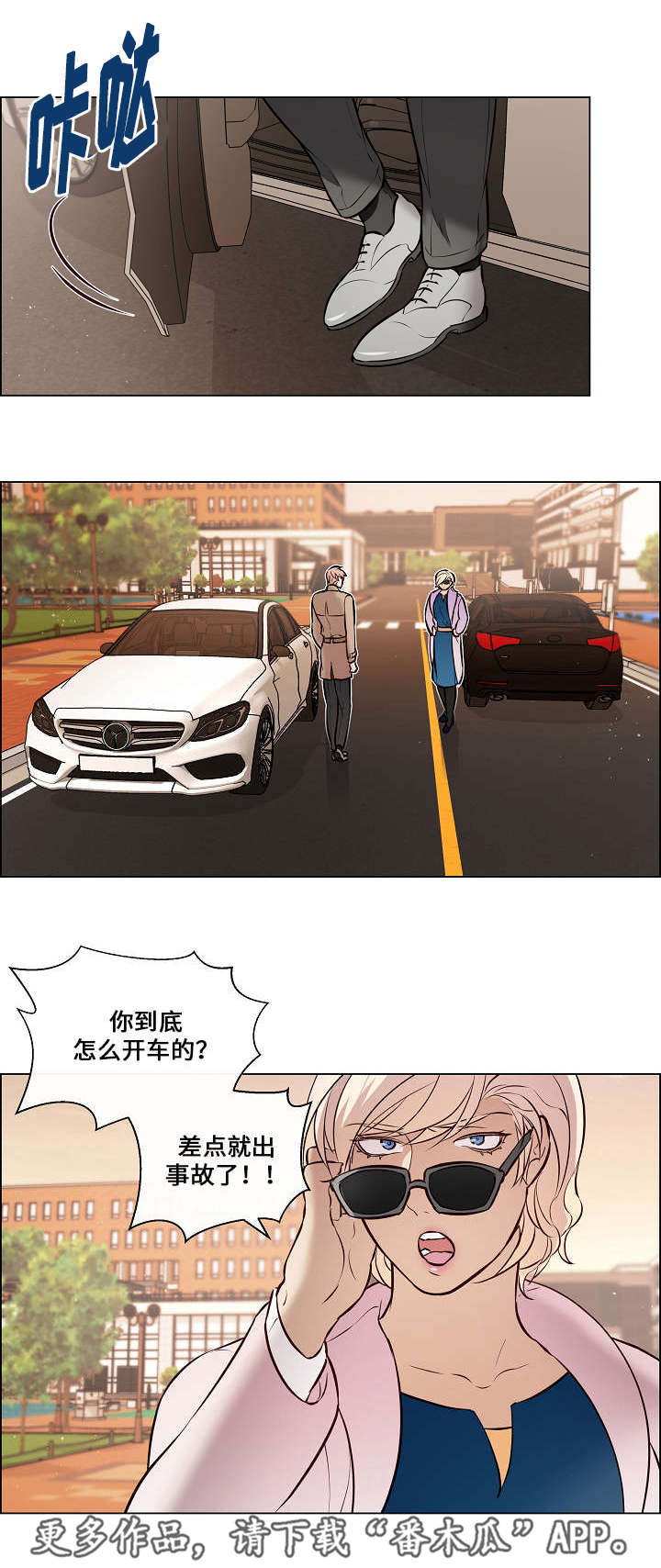 一眼无明漫画免费漫画,第31章：差点出事2图