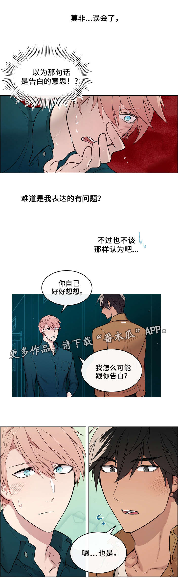 一张定期存单最好不要超过多少钱漫画,第9章：慌张2图