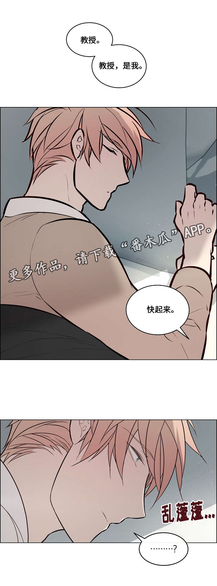 菩萨还有一分无明漫画,第62章：证据1图