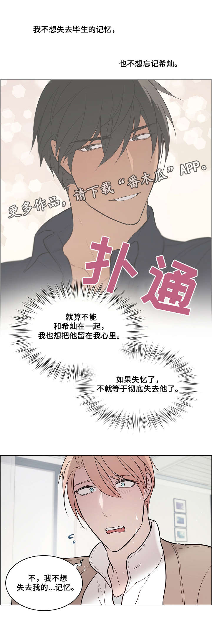 一眼无明漫画免费在线观看资源漫画,第61章：知道原因1图