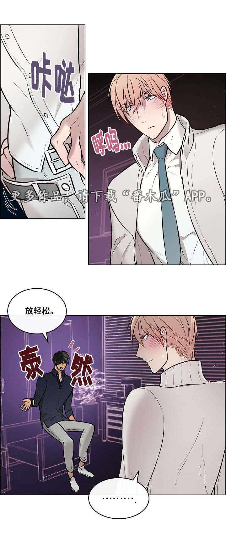 一眼就能够认出的草书漫画,第28章：快点结束1图