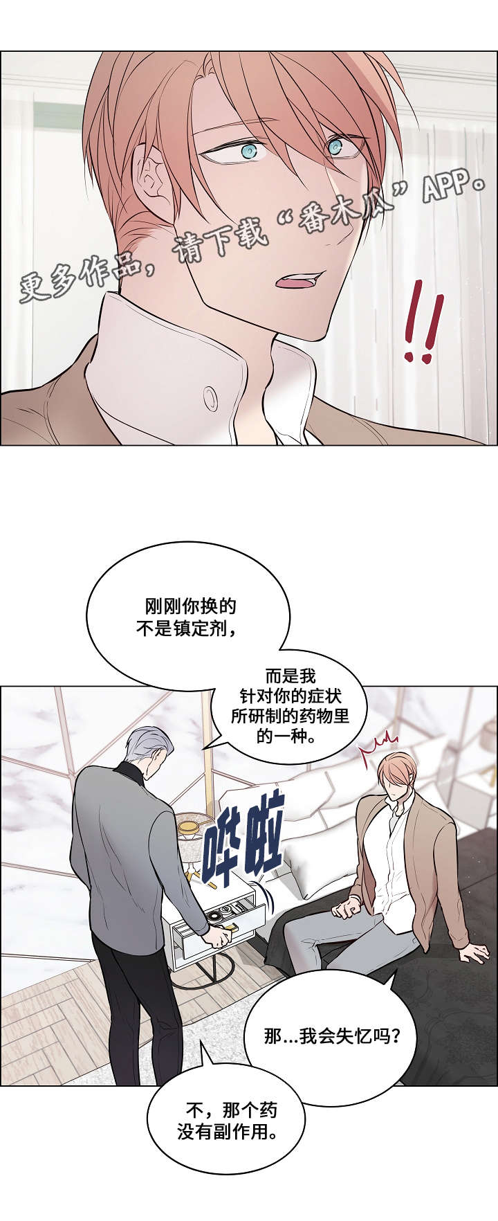 一眼就沦陷的情侣头像漫画,第64章：祝你幸福1图