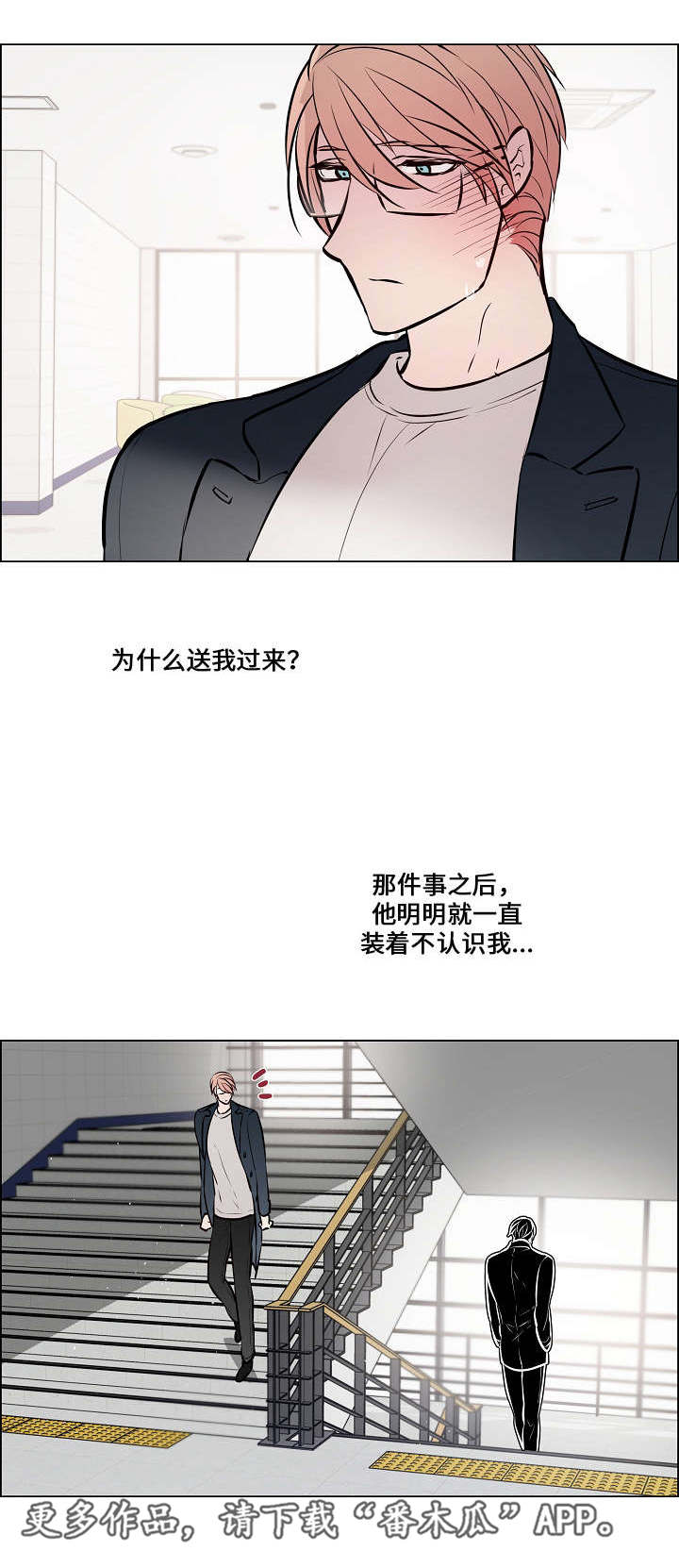 一眼无明漫画免费漫画,第49章：很在意他2图