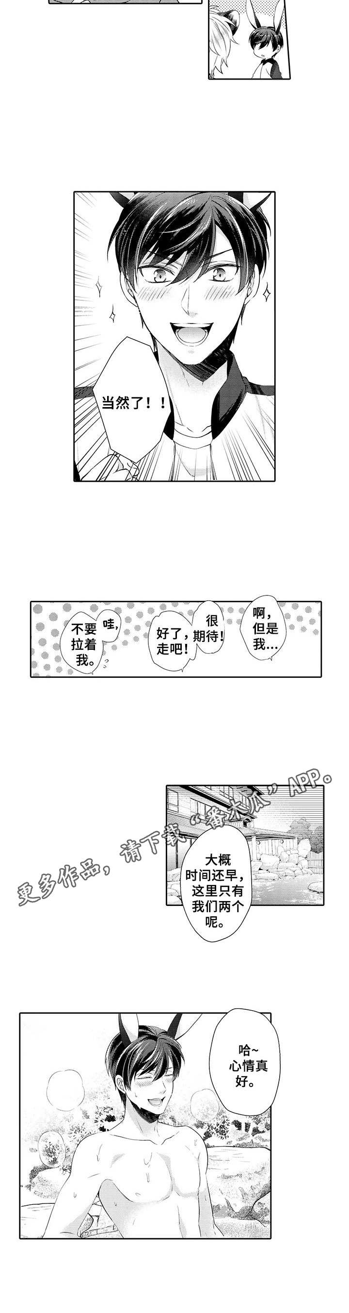 肉食品安全管理制度漫画,第18章：怕水1图