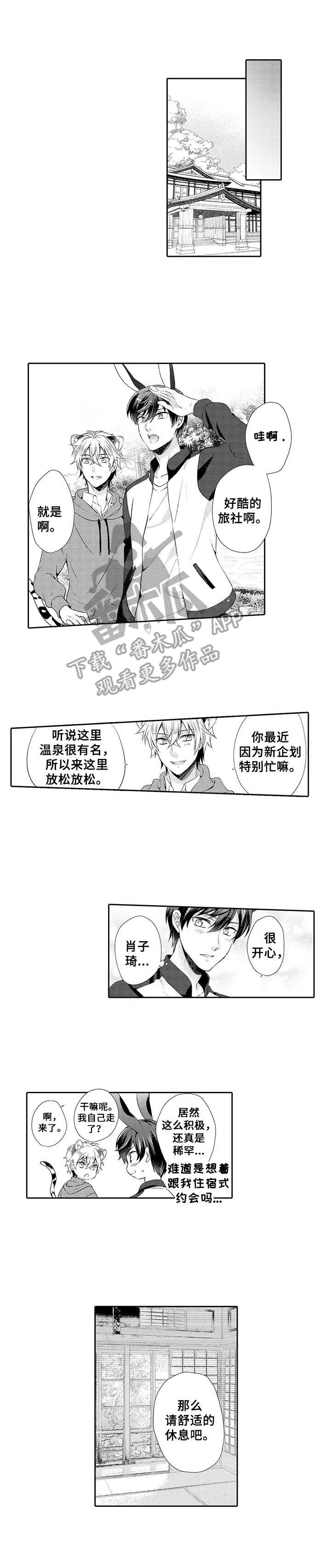 肉食系是什么漫画,第18章：怕水1图