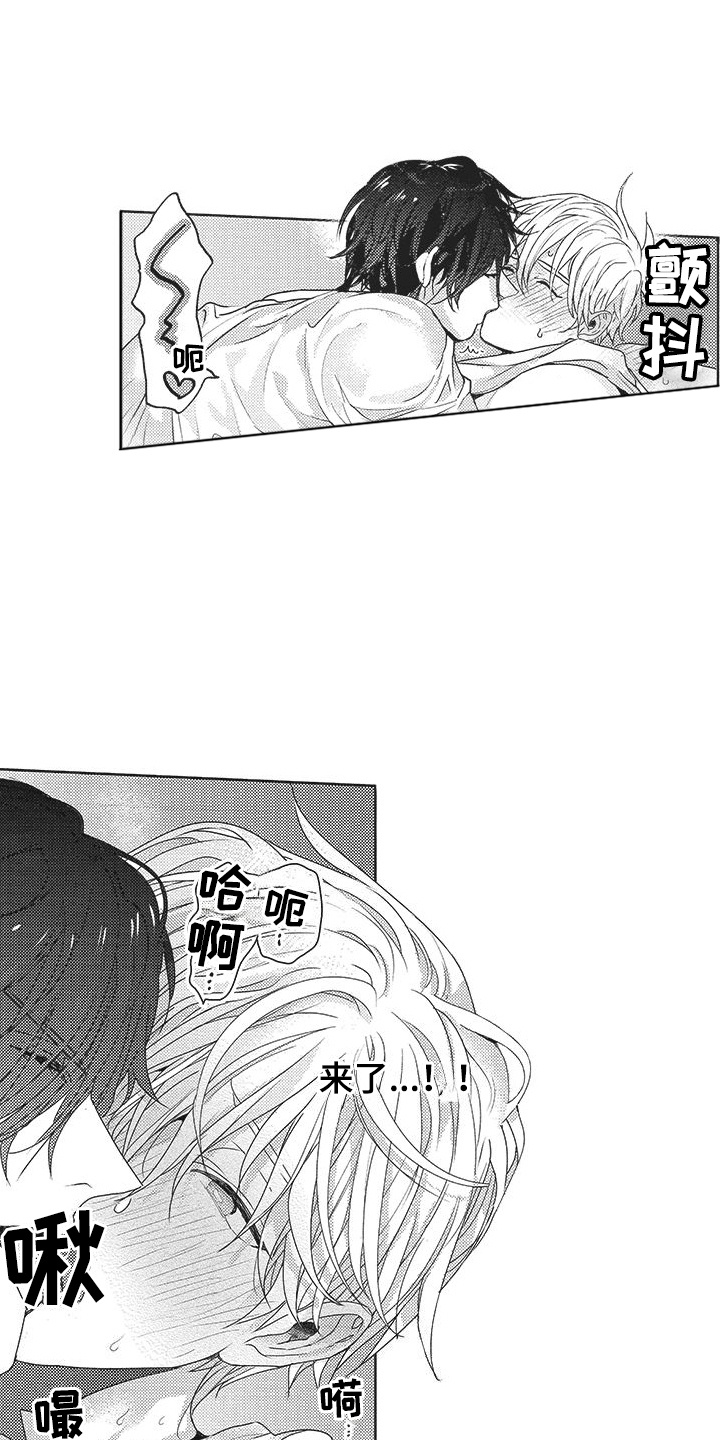 异国邂逅结识富二代漫画,第18章：眼神涣散1图