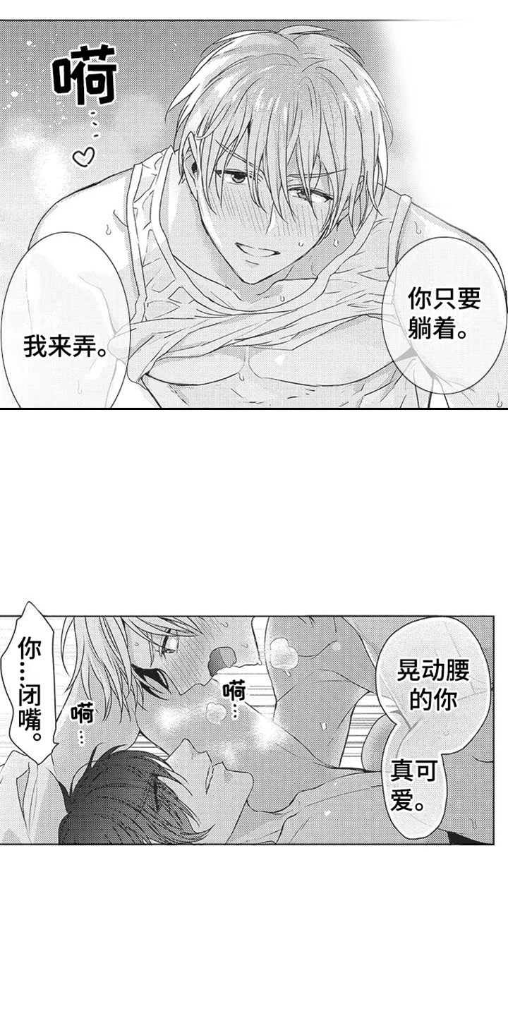 异国邂逅结识富二代漫画,第18章：眼神涣散1图