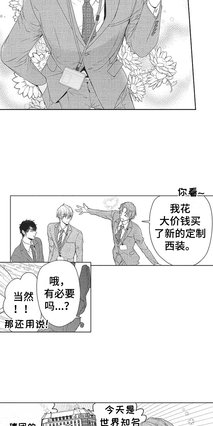 异国邂逅电影漫画,第19章：清醒2图