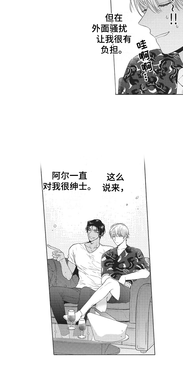 异国邂逅记漫画,第22章：不安2图