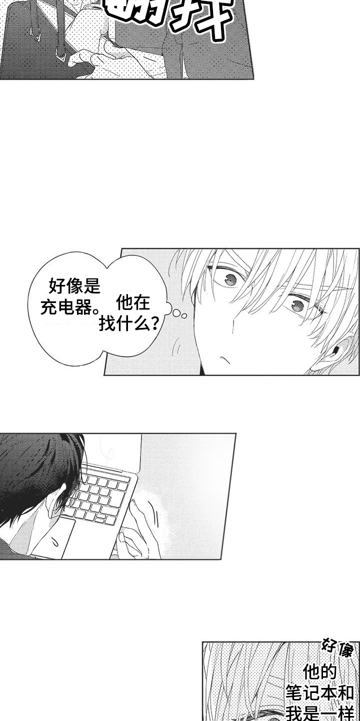 异国邂逅爱情剧漫画,第2章：很耀眼1图