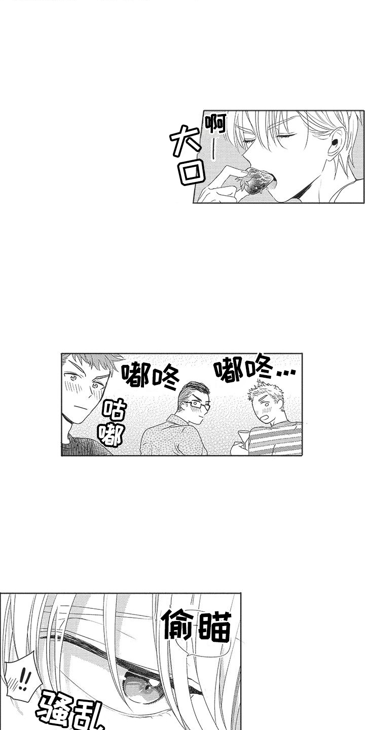 异国邂逅漫画漫画,第11章：被甩了2图