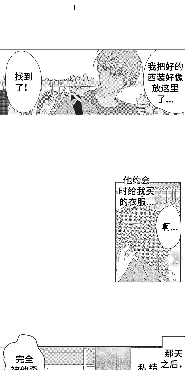 异国邂逅电影漫画,第19章：清醒1图