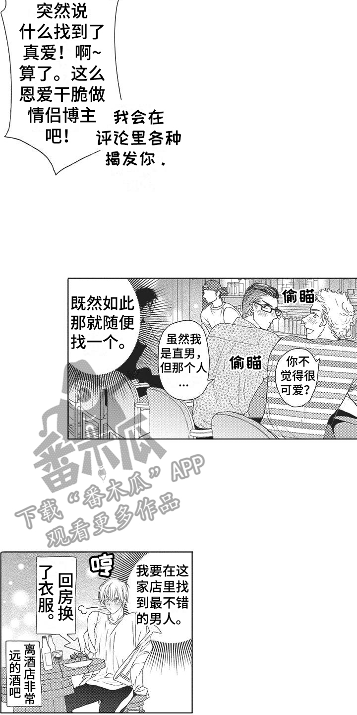 异国邂逅漫画漫画,第11章：被甩了1图