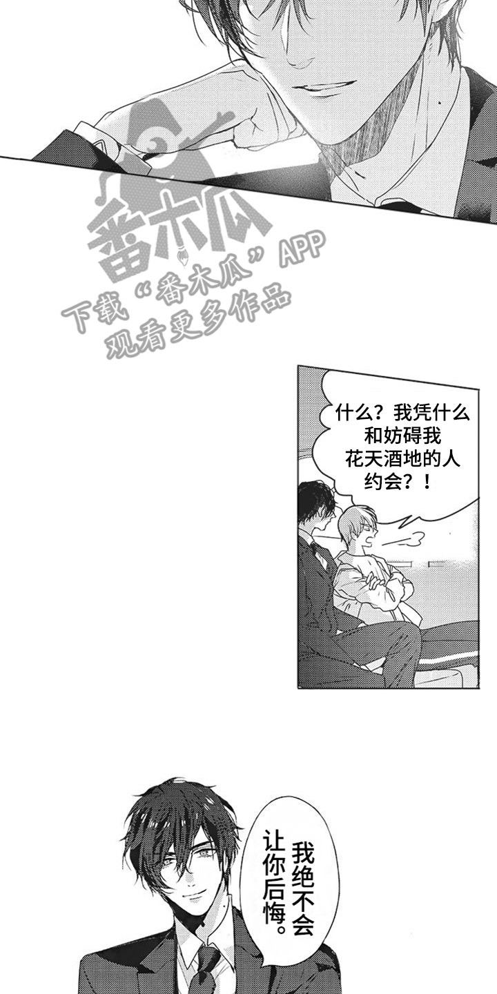 异国大营救60集全漫画,第13章：失落2图