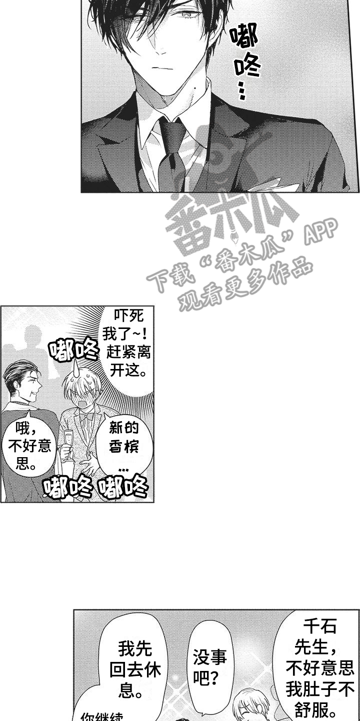 异国恋接吻视频漫画,第10章： 好久不见2图