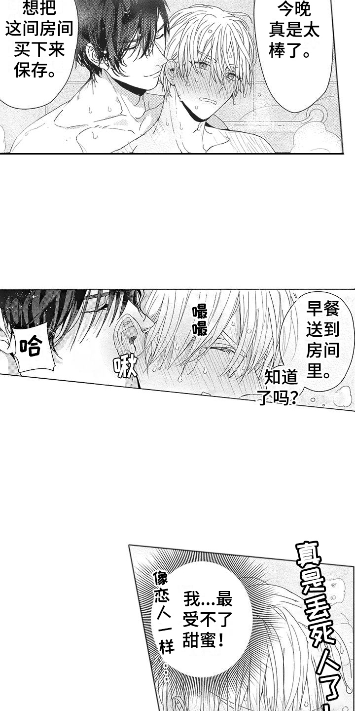 异国邂逅小10岁的保镖总管漫画,第6章：甜蜜2图